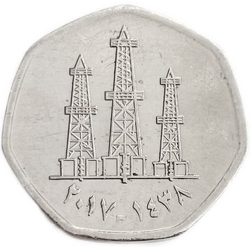 50 филсов 2017 ОАЭ