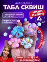 Антистресс игрушка Таба сквиш мини лапки прозрачные липкие