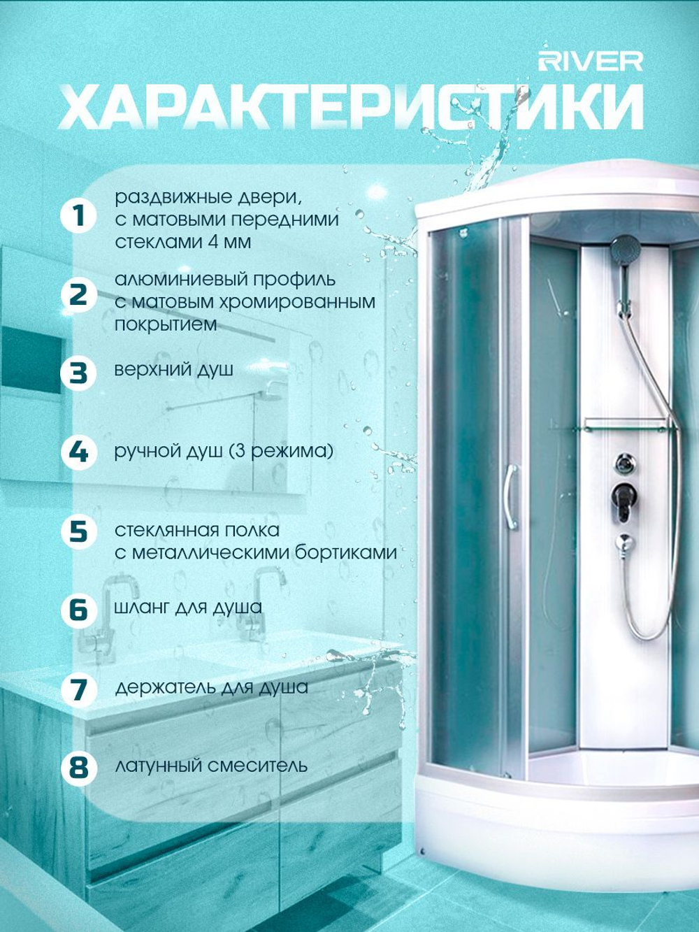 Душевая кабина RIVER без силикона (80х80) матовое стекло, поддон средний, крыша