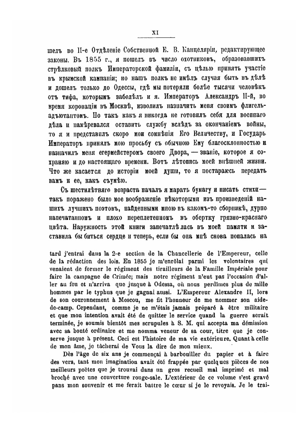 Полное собрание стихотворений. Драмы, поэмы, повести, былины, баллады, притчи, песни, очерки 1855-1875 | Толстой Алексей Константинович