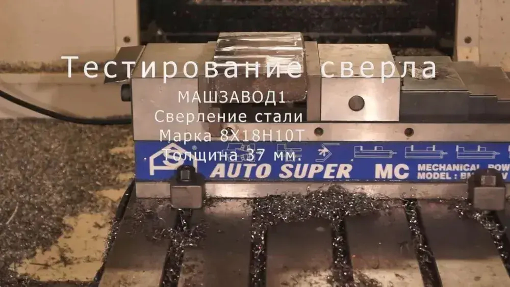 Сверло по металлу 12 мм Р6М5К5 кобальтовое МАШЗАВОД 1