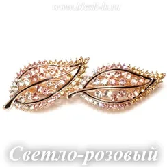 Заколка с замком на позолоченой основе "Два листика", Светло-Розовый