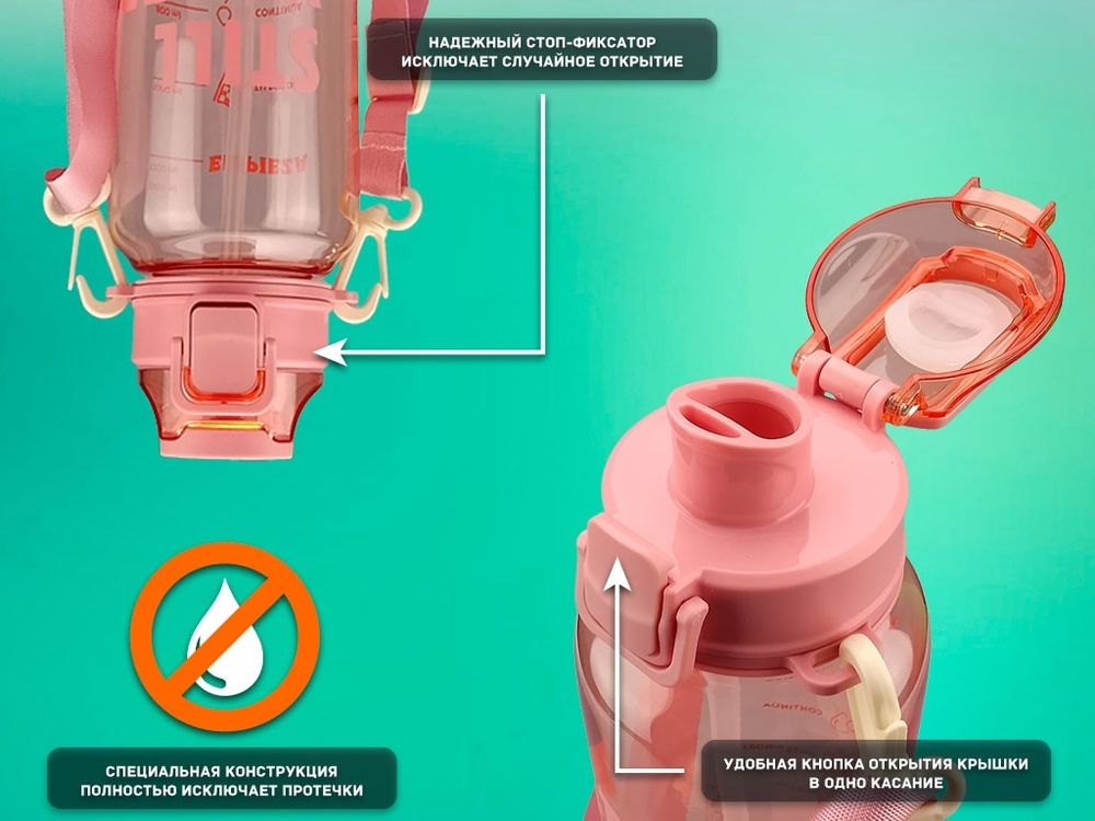 Бутылка для воды 1500 мл YY-7007