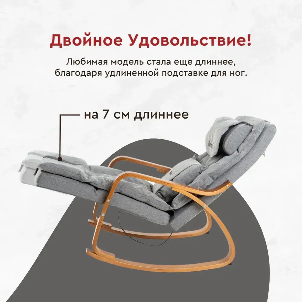 Массажное кресло-качалка Relaxy Delta L