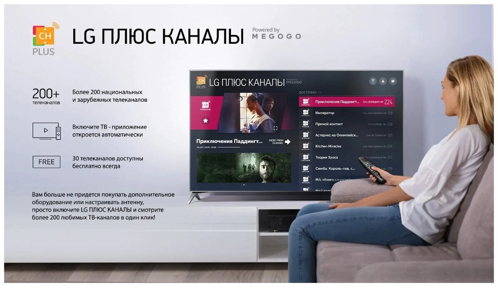49" LG 49UM7020 (2020)