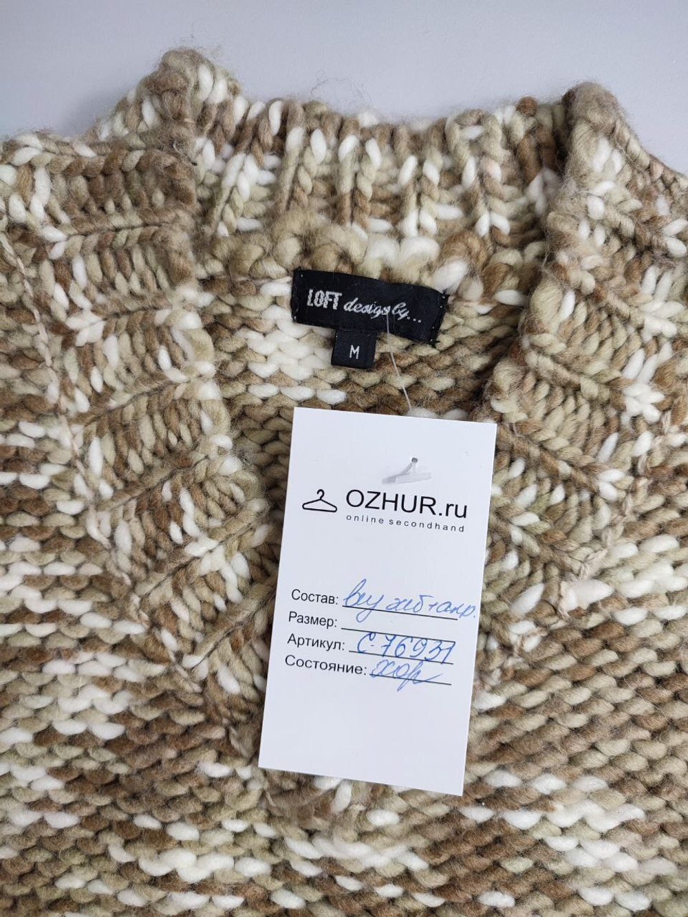 Джемпер Loft повседневный 46 размер