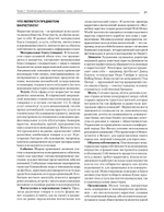 Маркетинг менеджмент. 16-е изд.