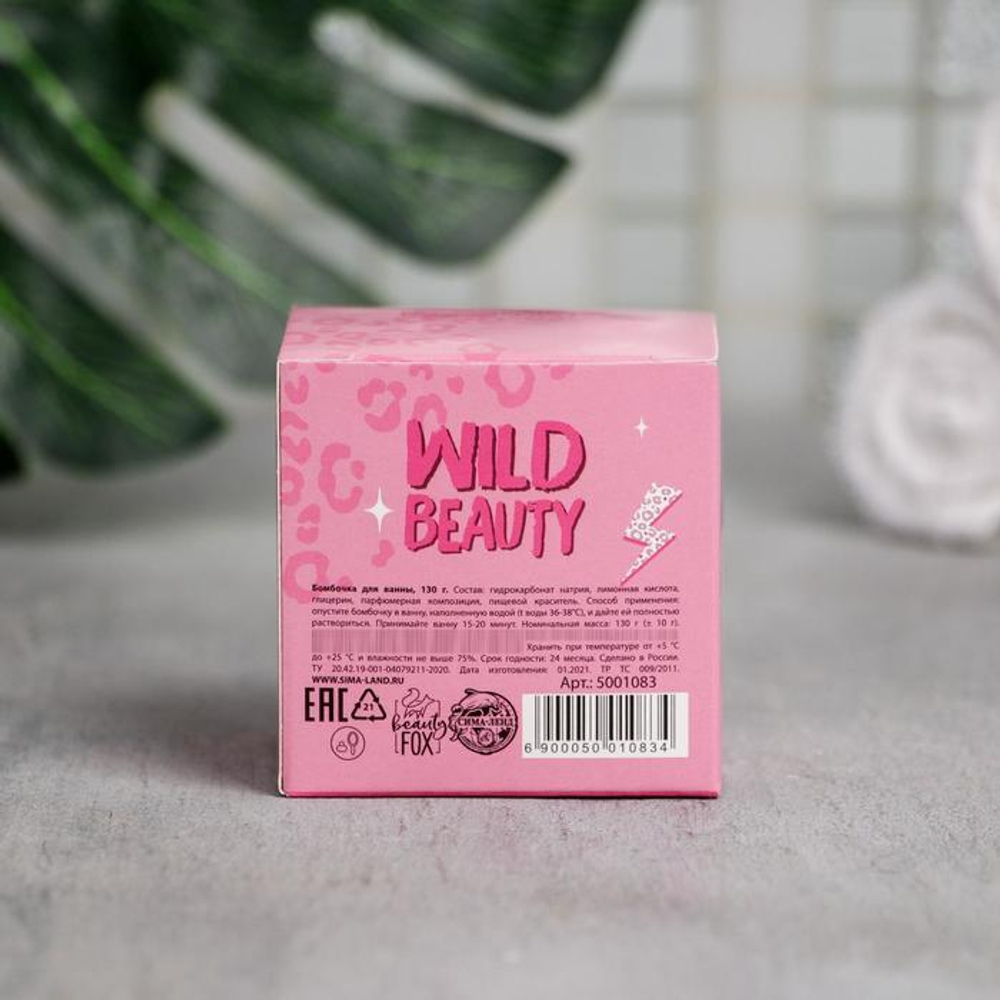 Бомбочка для ванны Wild Beauty с ароматом дыни - 130 гр.