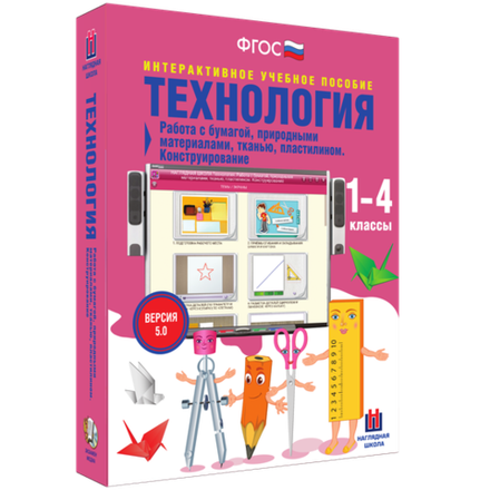 Технология