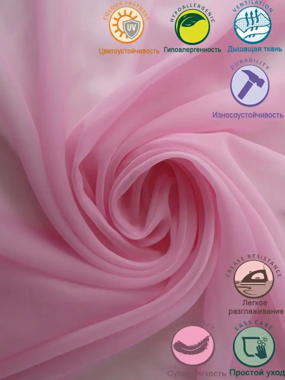 Тюль вуаль 400х240см