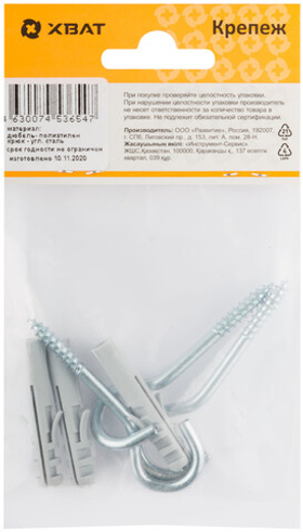 Дюбель с полукольцом 8х40/5х65 (фасовка 3 шт.)