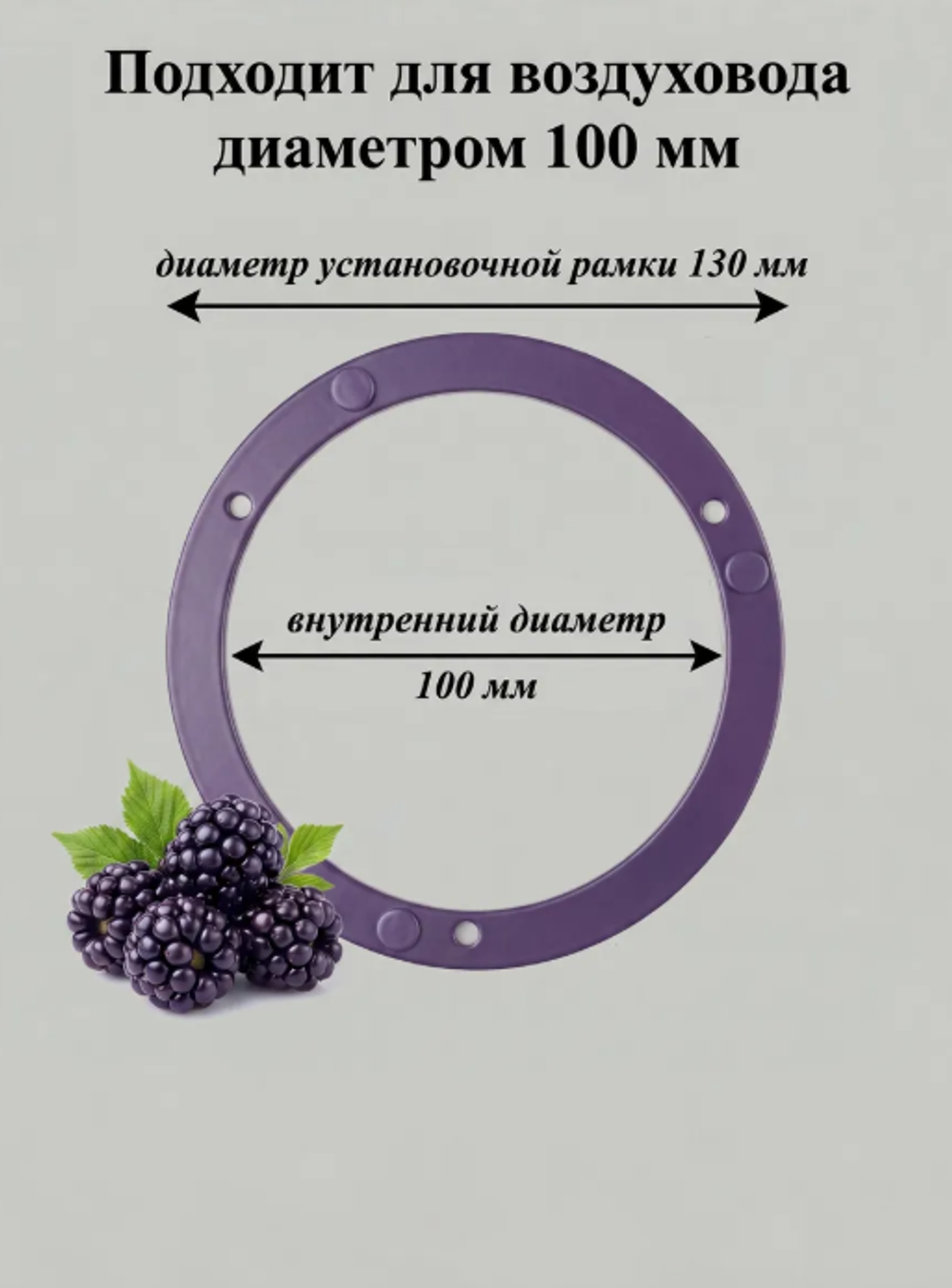 Решетка вентиляционная на магнитах КП100 Ежевика