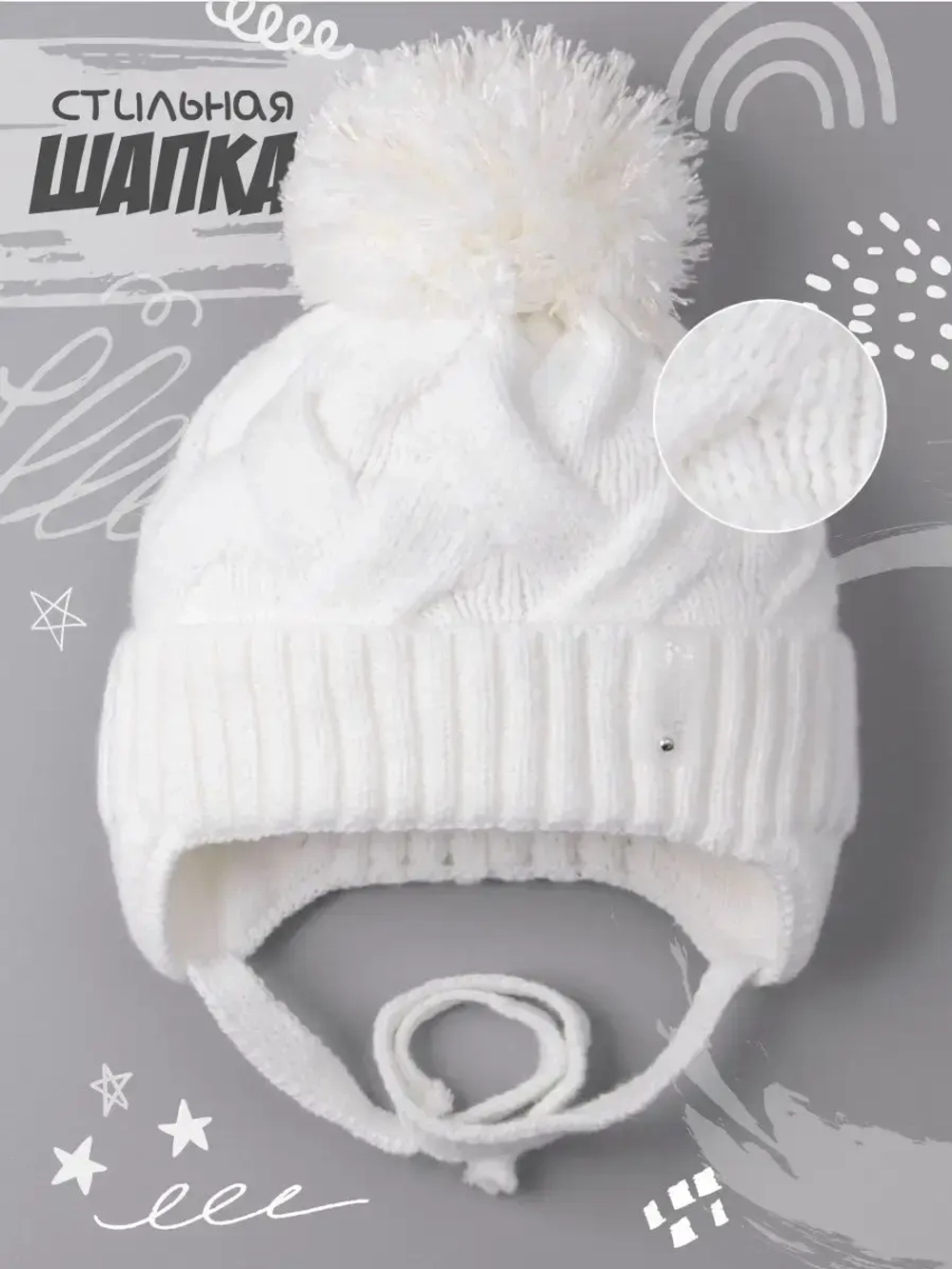 Шапка для девочки на завязках на осень