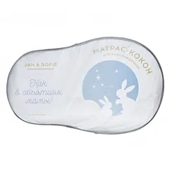 Кокон Jan&Sofie