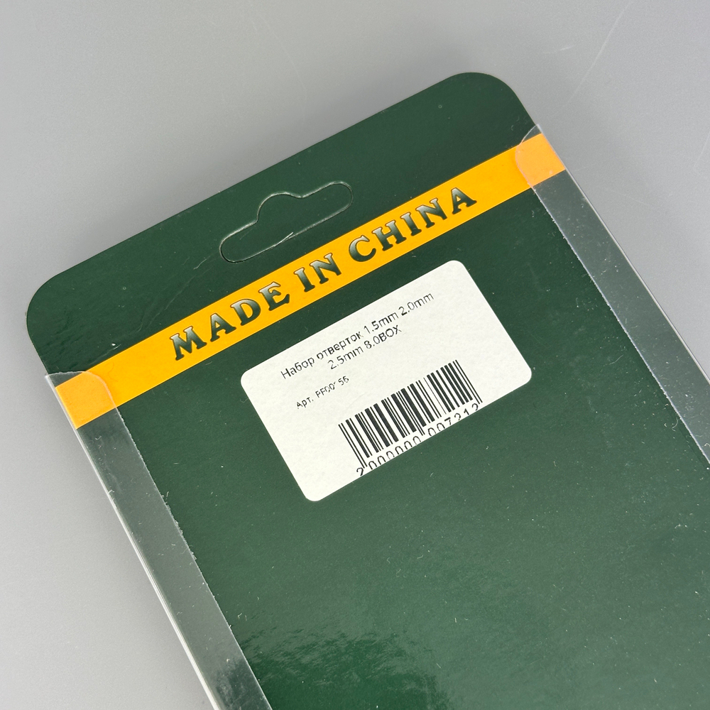 Набор отверток 1.5mm 2.0mm 2.5mm 8.0BOX