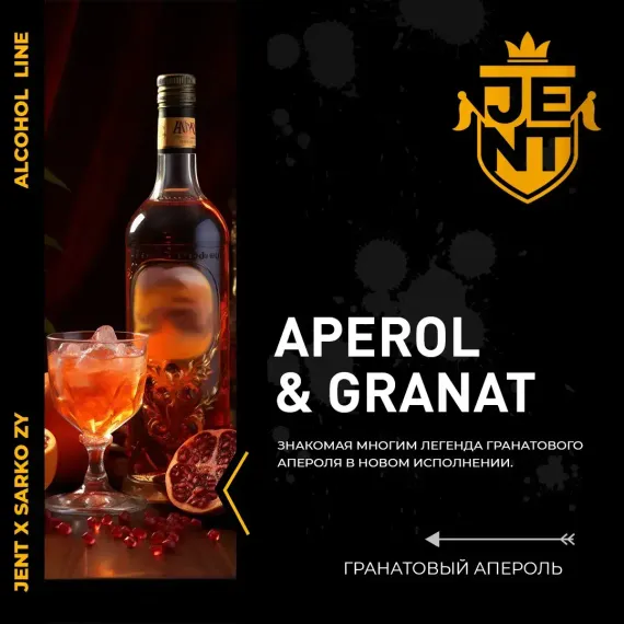 Jent x Sarko Zy - Aperol &amp; Granat (200г)