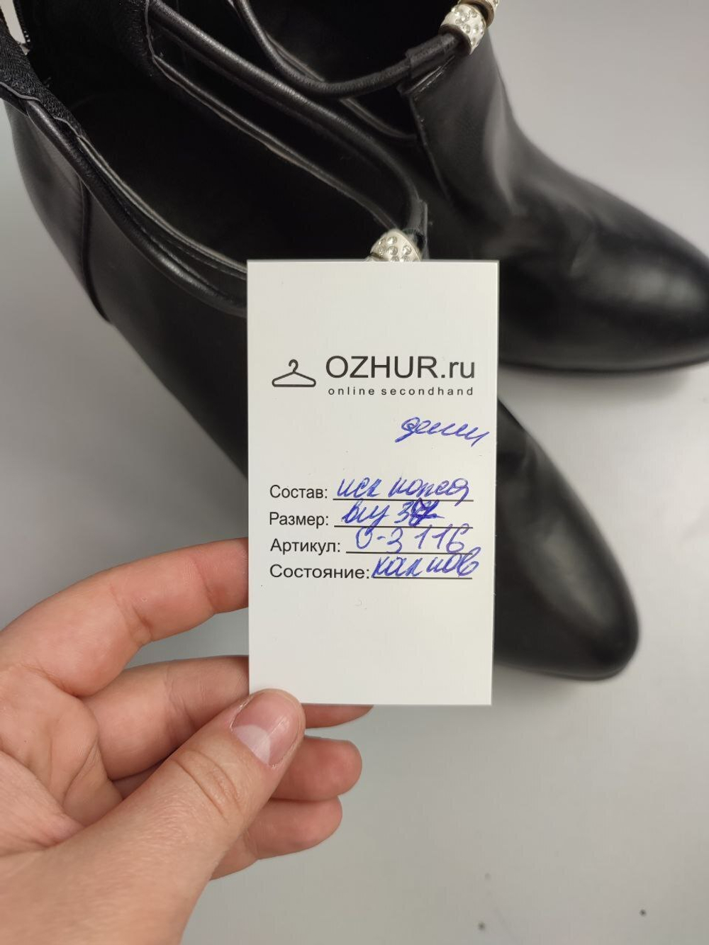 Полусапожки демисезонные 37 размер