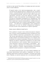 Корни Еврейского Сознания. Откровение и Апокалипсис