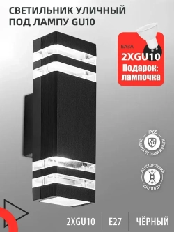 светильник уличный настенный Наружный светильник для стены. Влагозащищенность IP65