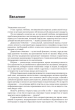 Дошкольная педагогика с основами методик воспитания и обучения. Учебник для вузов. Стандарт третьего поколения. 2-е изд.