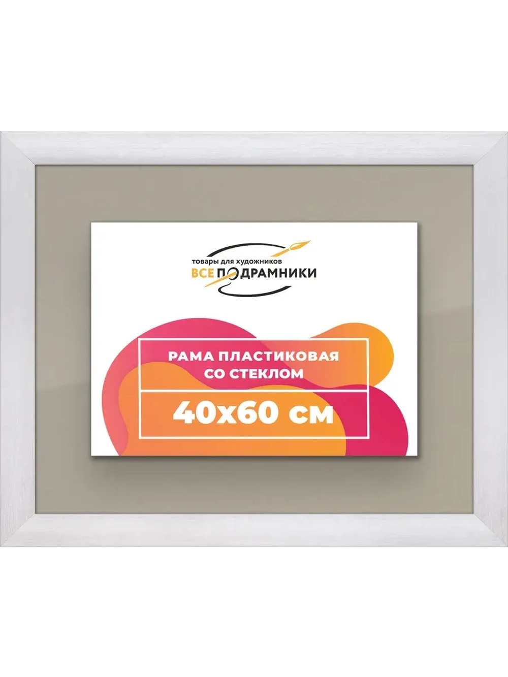 Рамка 40x60 для постера и фотографий