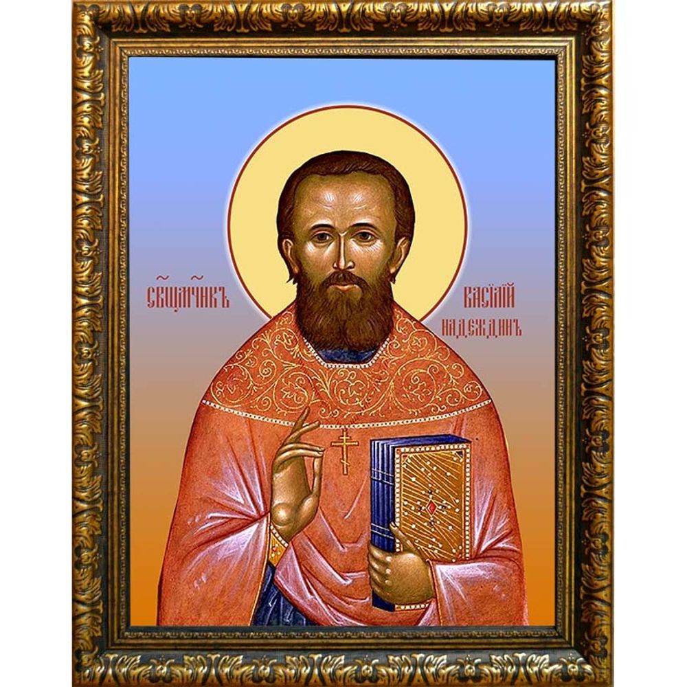 Василий Надеждин, священномученик, пресвитер. Икона на холсте.