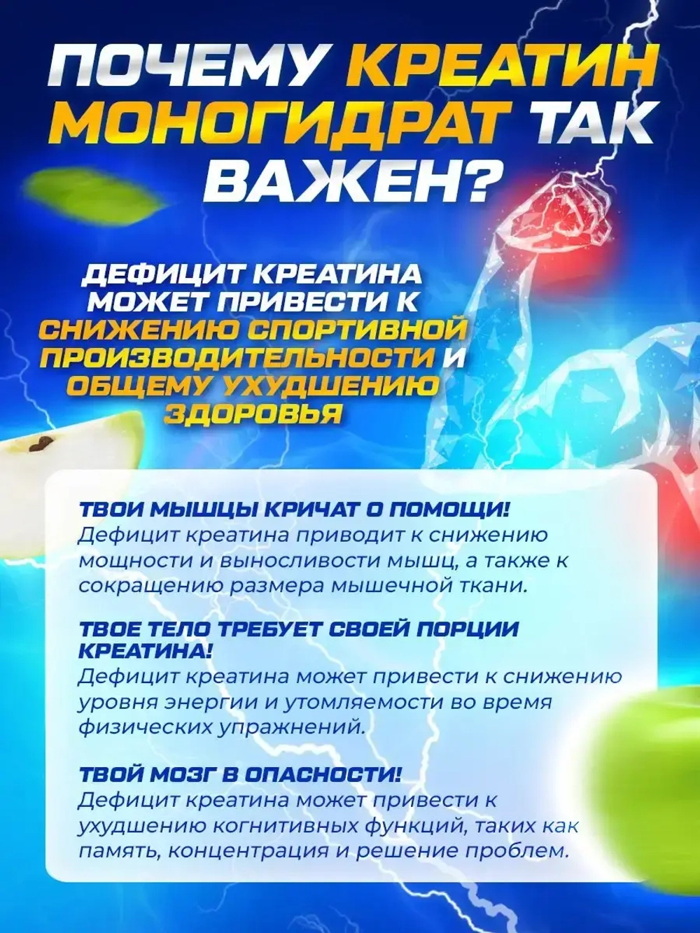 Креатин моногидрат со вкусом яблока 200гр