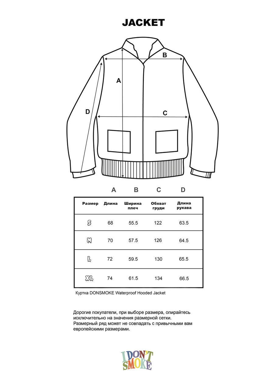 Куртка DONSMOKE Waterproof Hooded Jacket