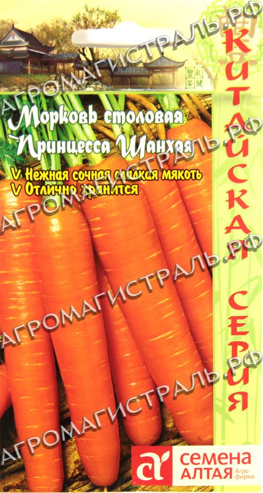 Морковь Принцесса Шанхая 1 гр Семена Алтая Ц