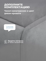 Диван - кровать с подъёмным механизмом 200х90 см Crecker UP ткань Teddy