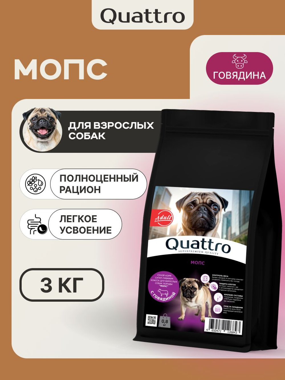 Корм для взрослых собак породы Мопс, с говядиной, 800 гр, QUATTRO