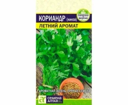 Семена КОРИАНДР (кинза)