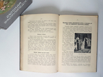 "Детская энциклопедия". 1914г.