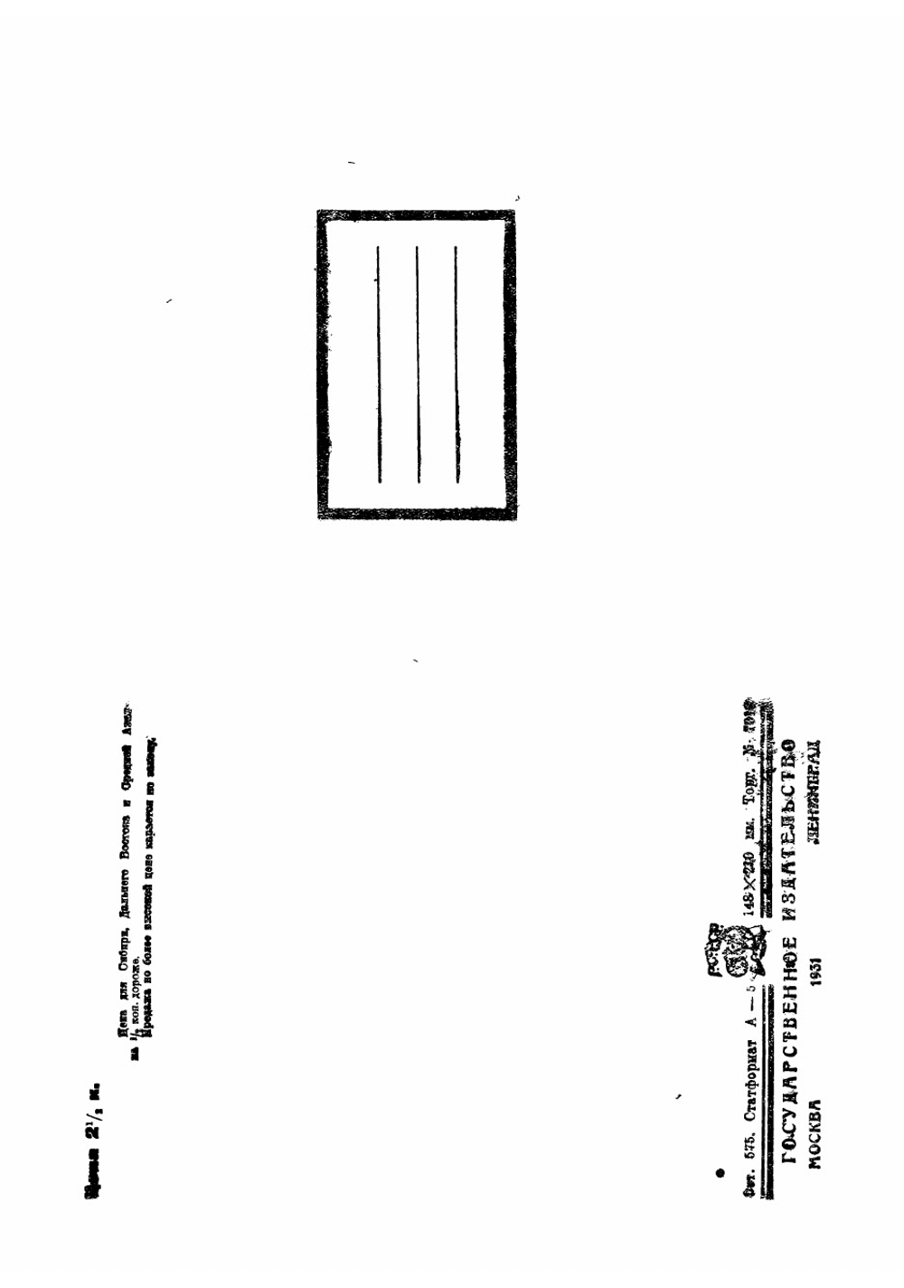 Из воспоминаний | Сыромятников Сергей Николаевич