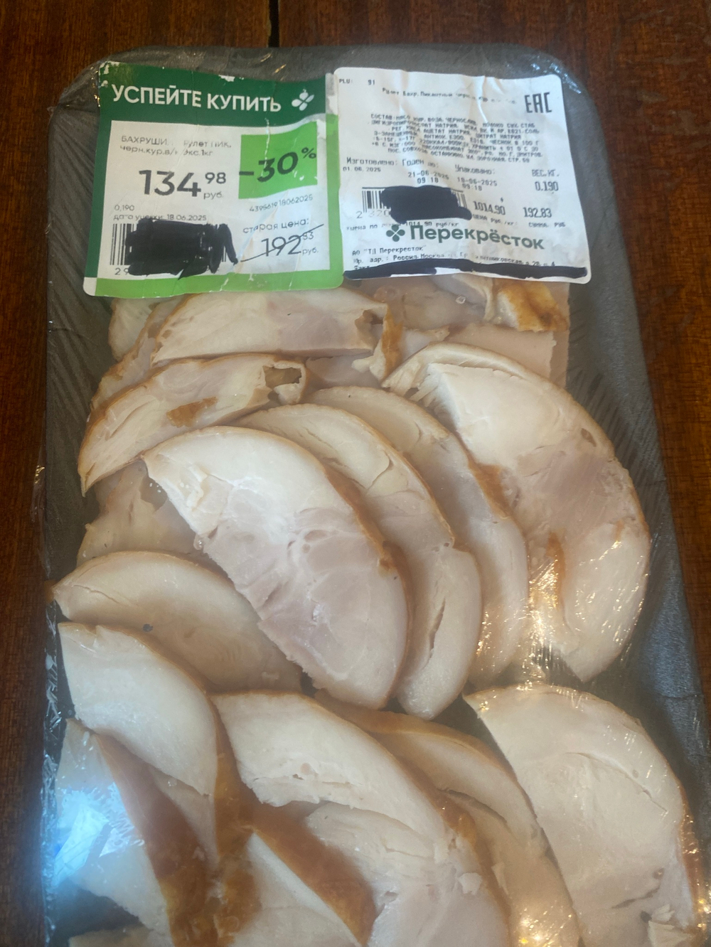 Рулет пикантный 190г