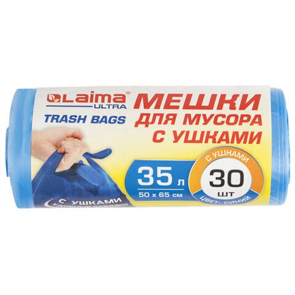 Мешки для мусора с ушками LAIMA "ULTRA" 35 л синие, в рулоне 30 шт. прочные, 11 мкм, 50х65 см, 607684