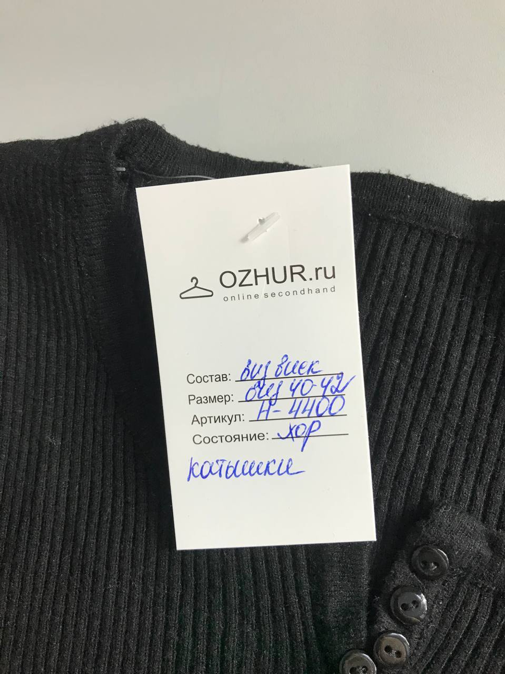 Лонг в рубчик базовый, визуально 40/42 размер