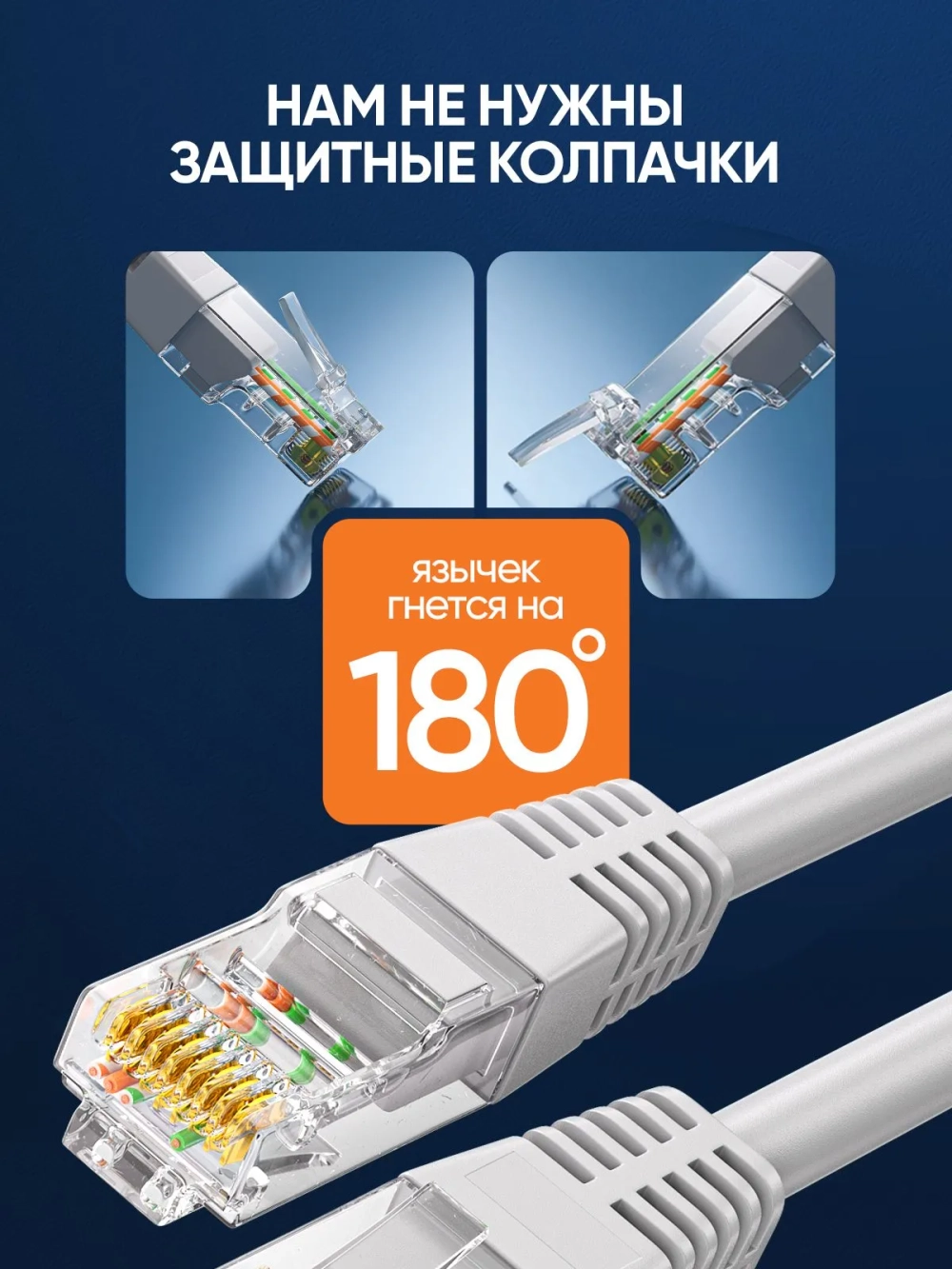 Кабель для интернет-соединения 20м, 100Мбит/сек