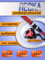 леска калибр 2,0 50м 2,0 50м