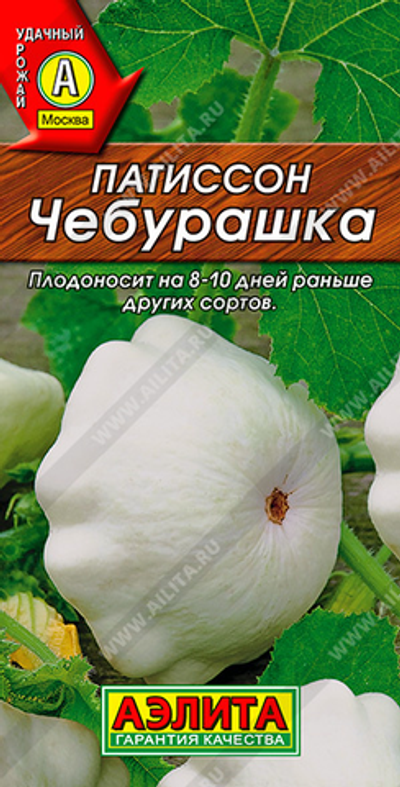 Патиссон Чебурашка,       1 г