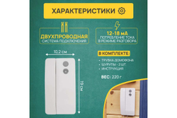 Трубка домофона REXANT с индикатором и отключением звука RX-346 Premium 45-0346