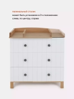 Комод RANT "BAMBOO" 84см 3 ящ. (арт.108) Cloud White