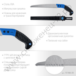 ЗУБР ПОХОДНАЯ 7 270 мм, Ножовка для быстрого реза сырой древесины (15166-35)