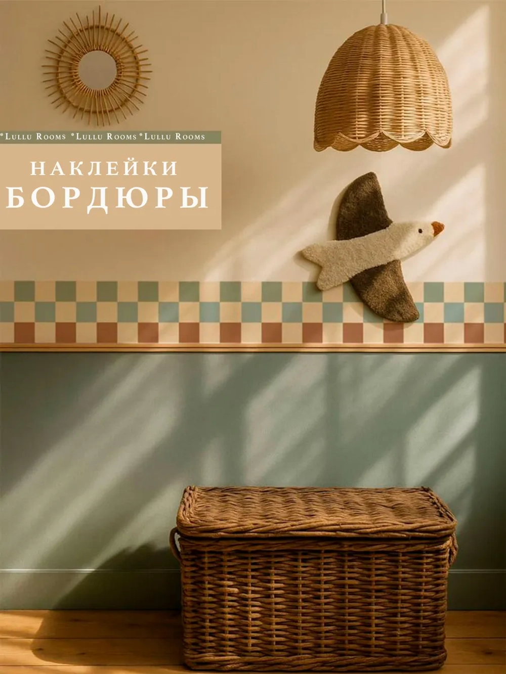 Наклейки на стены бордюр коричневый