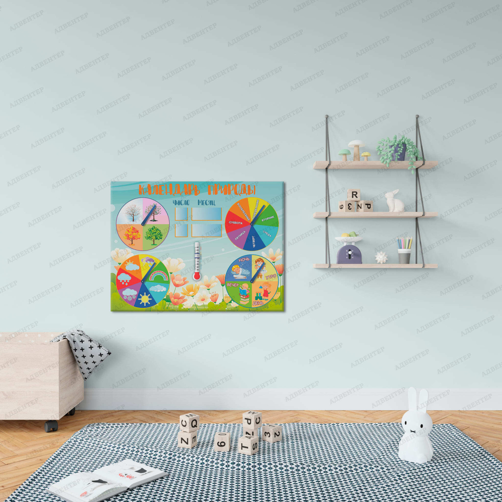 Игровой стенд Календарь природы с термометром и карманами 291