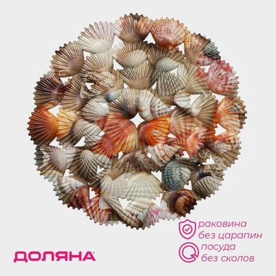 Круглый коврик в раковину «Ракушки» (28х28 см) (Цвет: не задано)