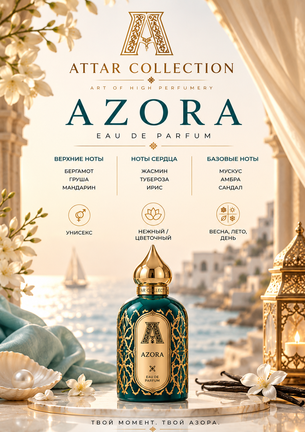 Attar Collection Azora