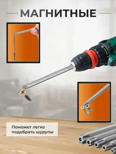 Набор шестигранных бит для шуруповерта 11шт, 100мм