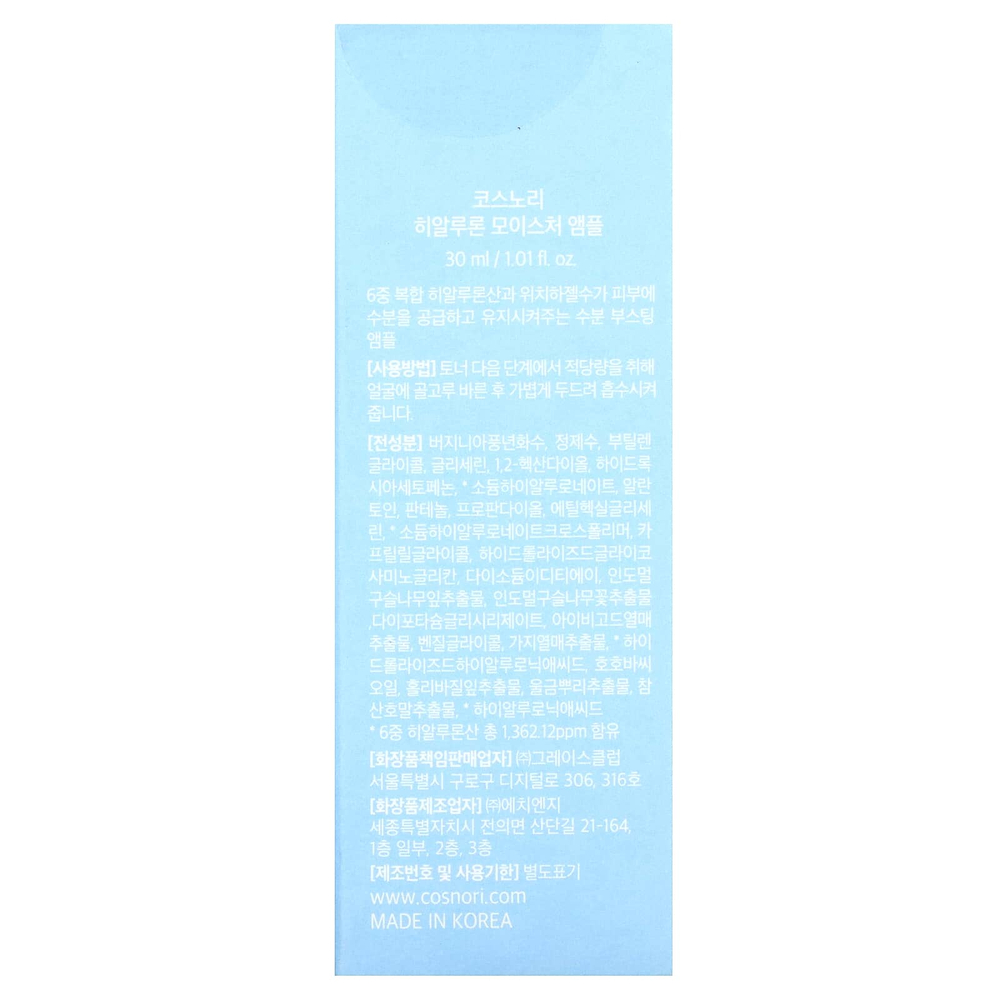 Cosnori, Увлажняющая ампула с гиалуроном, 30 мл (1,01 жидк. унц.)