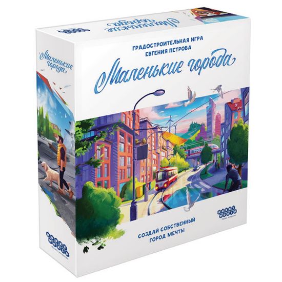 Настольная игра Маленькие города